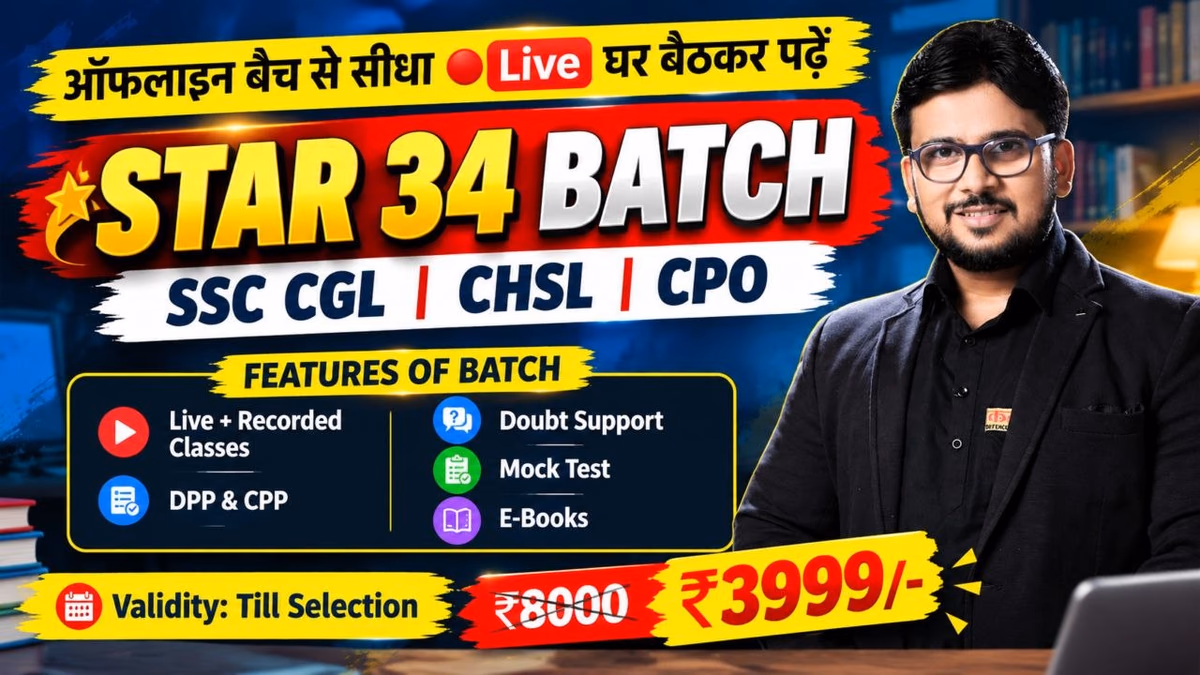 STAR 34 | SSC CGL | CHSL | CPO - FOUNDATION BATCH